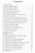 Цигун Дао. Слияние с природой. Часть 1