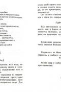 Дао дэ цзин. Учение о Пути и Благой Силе с параллелями из Библии и Бхагават Гиты
