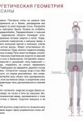 Энергетика йоги. Практический курс