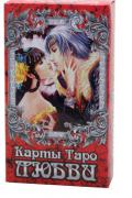 Карты "Таро любви" (78 карт + инструкция) 