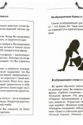 На самом деле я умная, но живу как дура!