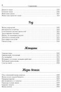 Книга живой мудрости. Простые ответы на непростые вопросы о любви, жизни и смерти