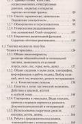 Учебник выживания в экстремальных ситуациях. Опыт современных боевых действий для повседневной жизни