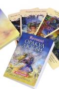 Магический оракул любви (50 карт + инструкция)