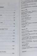 Отто Скорцени: Неизвестная война