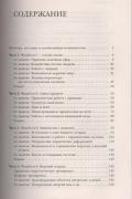 Большая книга практической магии. Техника огненного шара. Фаерболл