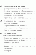Уроки Мастера-1. Учебный семинар по джйотиш с К.Н. Рао