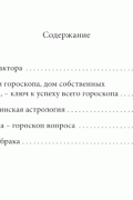 Уроки Мастера-2. Учебный семинар по джйотиш с К.Н. Рао