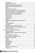 Экстремальная растяжка. Раздвигая границы возможного