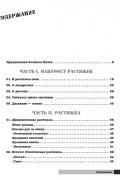 Экстремальная растяжка. Раздвигая границы возможного