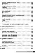 Экстремальная растяжка. Раздвигая границы возможного