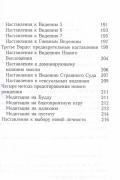 Психоделический опыт. Руководство на основе "Тибетской книги смерти"