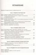 НЛП: Полный курс