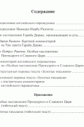 Золотые письмена: тексты традиции Дзогчен