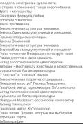 Дороги любви. Книга-путеводитель по отношениям мужчины и женщины