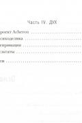 Держи голову выше: тактики мышления от величайших спортсменов мира
