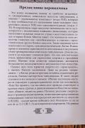 Подлинная традиция прикладного комплекса тайцзицюань мастера Ян Шаохоу (в передаче мастера У Тунаня)