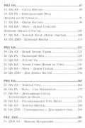 Тибетское гадание МО на картах (книга + колода из 36 карт)