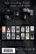 The Wild Unknown Tarot. Дикое Неизвестное Таро (78 карт и руководство в подарочном футляре)