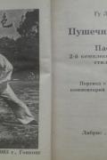 Пушечные удары. Паочуй: 2-й комплекс тайцзи-цюаня стиля Чэнь