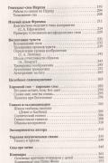 Психоанализ сновидений. Практикум расшифровки тайного языка нашего Я