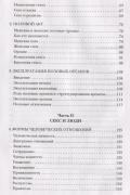 Секс в человеческой любви. Игры, в которые играют в постели